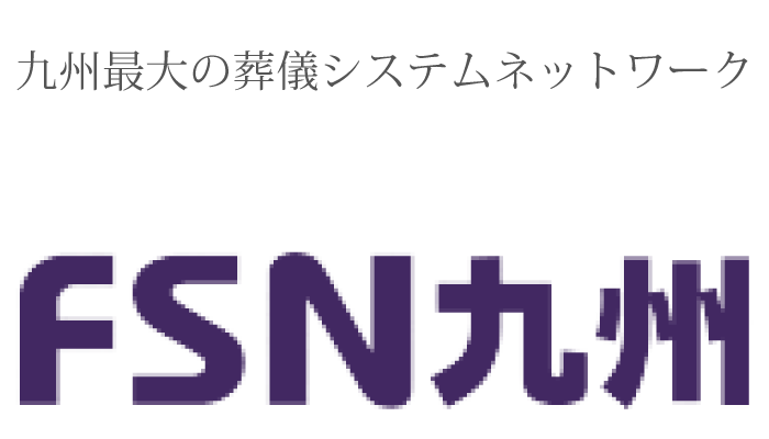 FSN九州ロゴ FSN九州のロゴマークです。